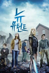 뉴 뮤턴트