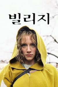 빌리지