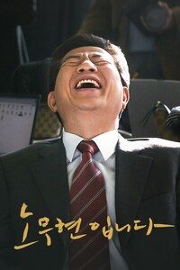 노무현입니다