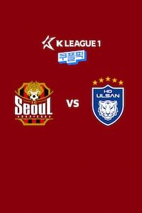 서울 vs 울산
