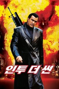 인투 더 썬