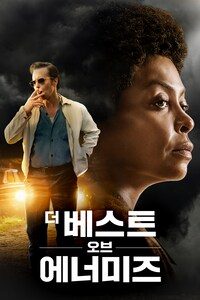 더 베스트 오브 에너미즈