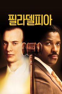 필라델피아