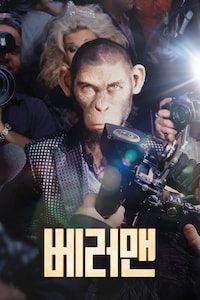 베러맨