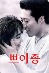 쁘아종