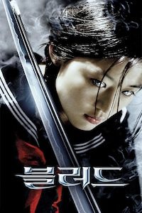블러드 (2009)