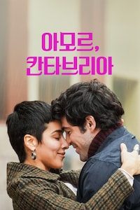 아모르, 칸타브리아