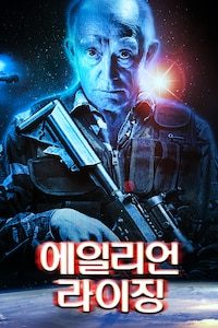 에일리언 라이징