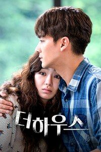 더 하우스