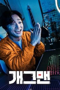 개그맨