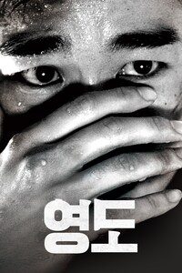 영도