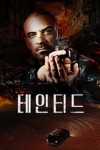 테인티드