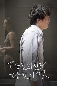 당신자신과 당신의 것