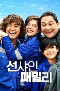 선샤인 패밀리