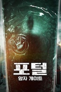 포털: 양자 게이트