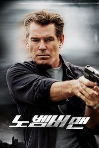 노벰버 맨