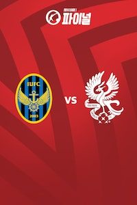 인천 vs 광주