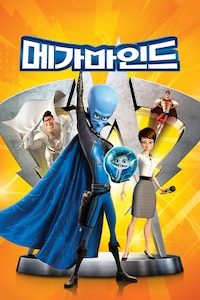 메가마인드
