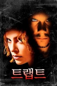트랩트
