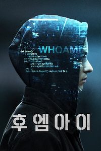 후 엠 아이