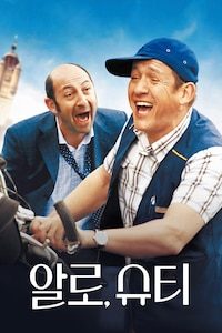 알로, 슈티