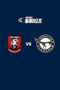 부천 vs 성남