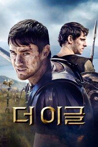 더 이글