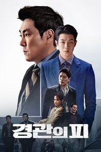경관의 피