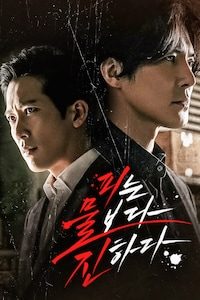 피는 물보다 진하다