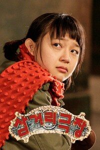 삼거리 극장