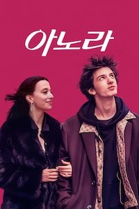아노라