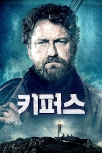 키퍼스