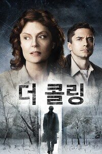 더 콜링
