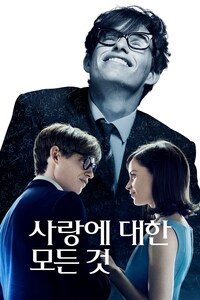 사랑에 대한 모든 것