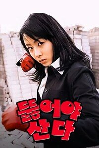 뚫어야 산다