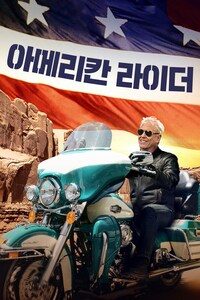 아메리칸 라이더