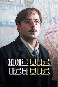 피에르 보나르, 마르타 보나르