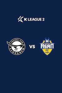 성남 vs 충남아산