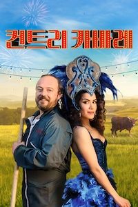 컨트리 카바레