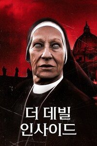 더 데빌 인사이드