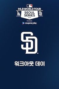 SD 파드리스 워크아웃 데이