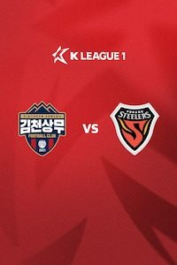 김천 vs 포항