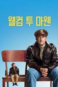 웰컴투마웬