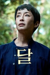 달