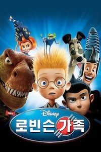 로빈슨 가족