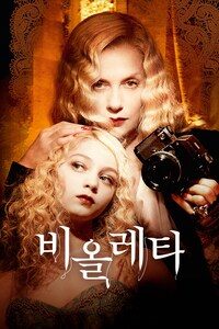 비올레타