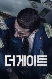 더 게이트