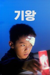 기왕