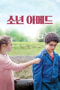 소년 아메드