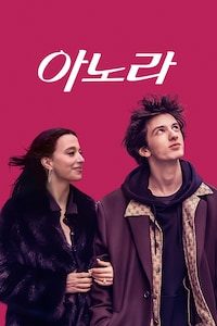 아노라